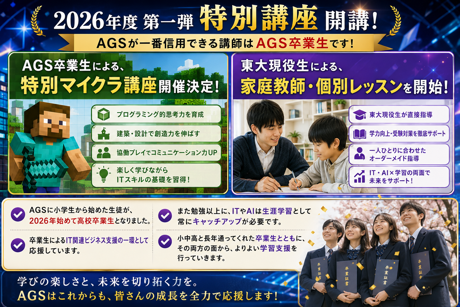 特別講座